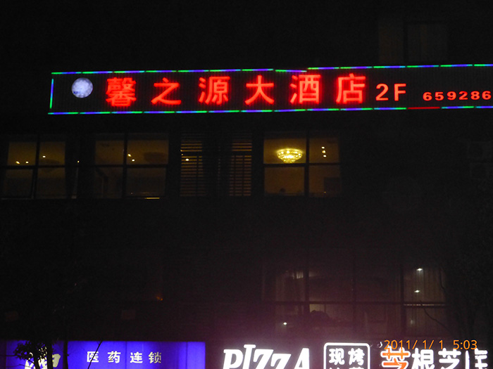 倉(cāng)儲(chǔ)